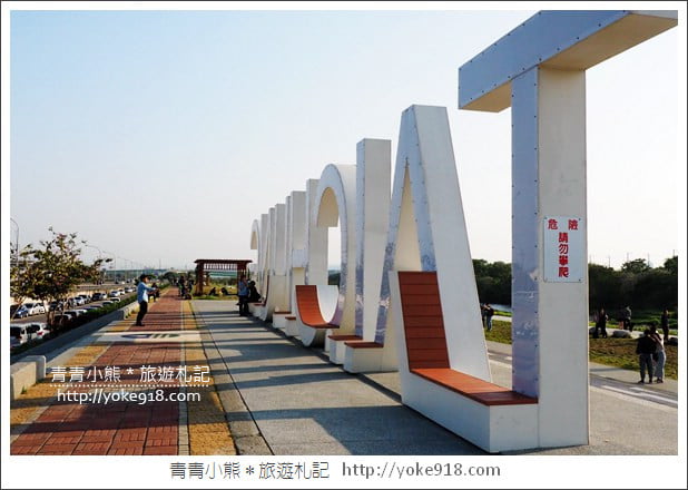 台中南屯景點》筏子溪河濱公園步道.TAICHUNG超大地標拍照去 @青青小熊*旅遊札記 台中南屯景點》筏子溪河濱公園步道.TAICHUNG超大地標拍照去 @青青小熊*旅遊札記