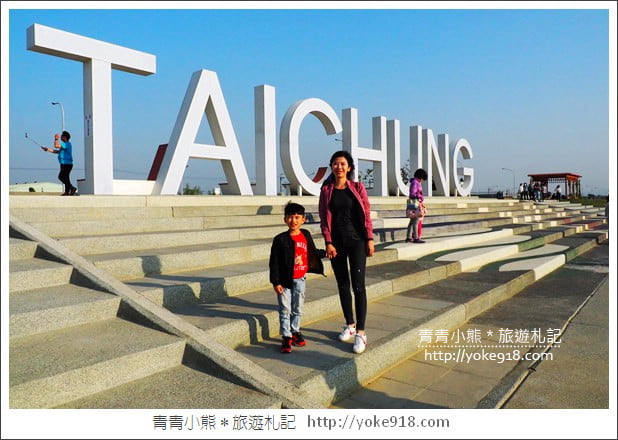 台中南屯景點》筏子溪河濱公園步道.TAICHUNG超大地標拍照去 @青青小熊*旅遊札記 台中南屯景點》筏子溪河濱公園步道.TAICHUNG超大地標拍照去 @青青小熊*旅遊札記