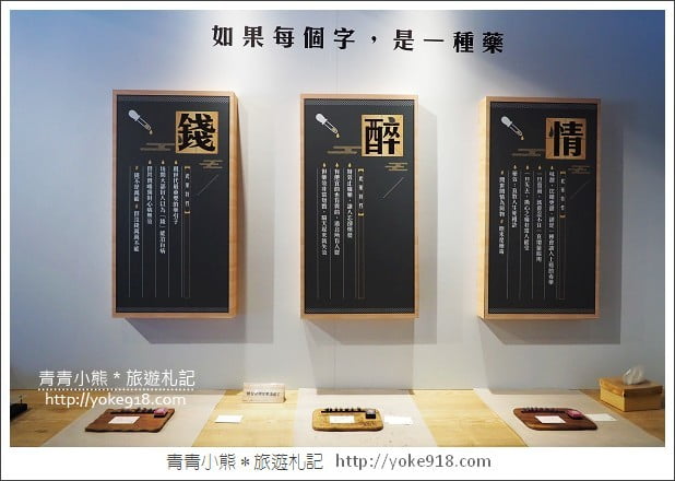 台北新景點》文字大藥房.用文字解決疑難雜症~另類文青風書店 @青青小熊*旅遊札記 台北新景點》文字大藥房.用文字解決疑難雜症~另類文青風書店 @青青小熊*旅遊札記