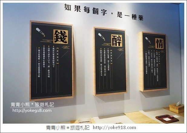 台北新景點》文字大藥房.用文字解決疑難雜症~另類文青風書店 @青青小熊*旅遊札記 台北新景點》文字大藥房.用文字解決疑難雜症~另類文青風書店 @青青小熊*旅遊札記
