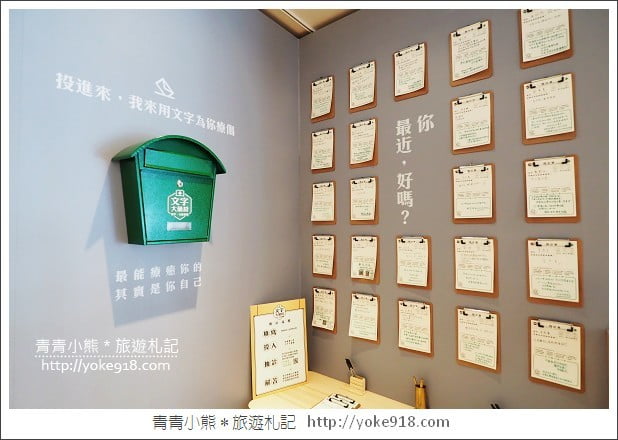 台北新景點》文字大藥房.用文字解決疑難雜症~另類文青風書店 @青青小熊*旅遊札記 台北新景點》文字大藥房.用文字解決疑難雜症~另類文青風書店 @青青小熊*旅遊札記
