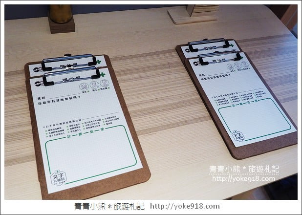 台北新景點》文字大藥房.用文字解決疑難雜症~另類文青風書店 @青青小熊*旅遊札記 台北新景點》文字大藥房.用文字解決疑難雜症~另類文青風書店 @青青小熊*旅遊札記