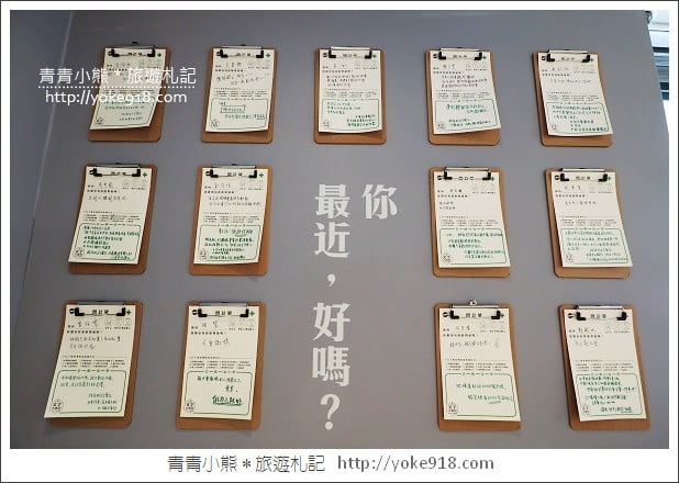 台北新景點》文字大藥房．用文字解決疑難雜症~另類文青風書店 @青青小熊＊旅遊札記