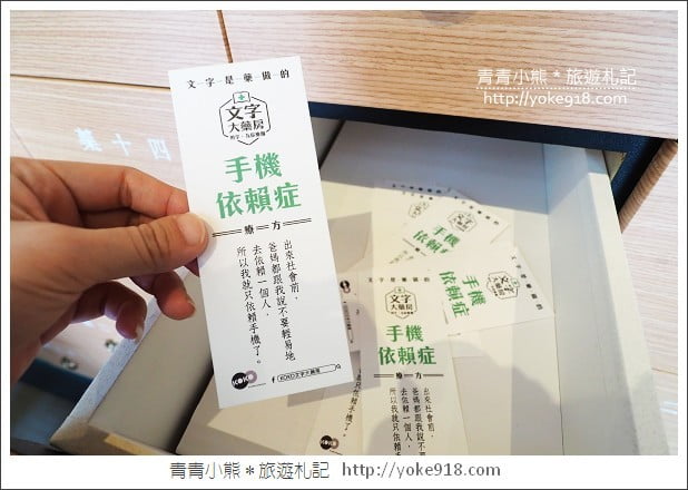 台北新景點》文字大藥房.用文字解決疑難雜症~另類文青風書店 @青青小熊*旅遊札記 台北新景點》文字大藥房.用文字解決疑難雜症~另類文青風書店 @青青小熊*旅遊札記