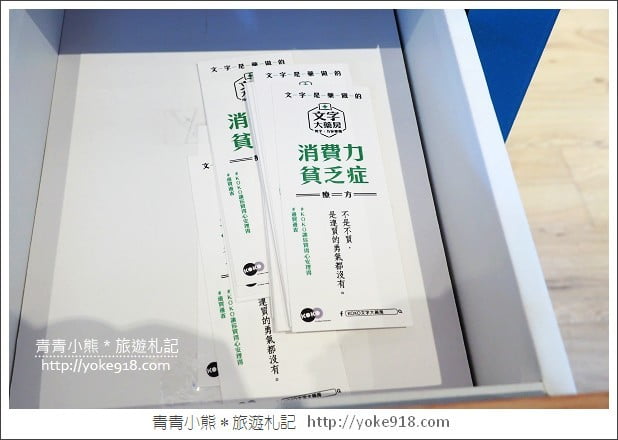 台北新景點》文字大藥房.用文字解決疑難雜症~另類文青風書店 @青青小熊*旅遊札記 台北新景點》文字大藥房.用文字解決疑難雜症~另類文青風書店 @青青小熊*旅遊札記