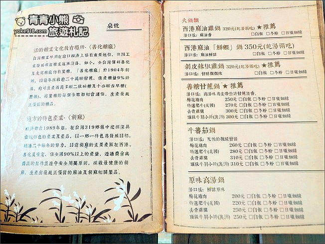 台南景點》善化廳舍餐廳.台南善化最難訂的餐廳~辦公廳舍化身成為設計餐廳 @青青小熊*旅遊札記 台南景點》善化廳舍餐廳.台南善化最難訂的餐廳~辦公廳舍化身成為設計餐廳 @青青小熊*旅遊札記