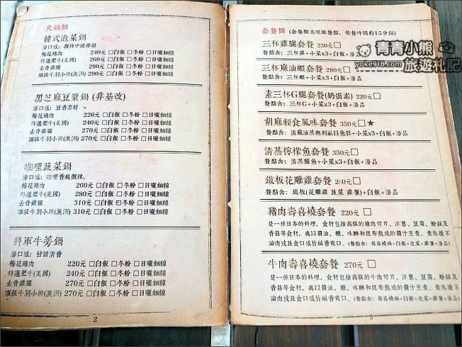 台南景點》善化廳舍餐廳．台南善化最難訂的餐廳~辦公廳舍化身成為設計餐廳 @青青小熊＊旅遊札記
