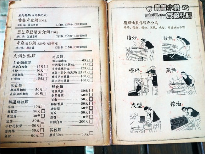 台南景點》善化廳舍餐廳.台南善化最難訂的餐廳~辦公廳舍化身成為設計餐廳 @青青小熊*旅遊札記 台南景點》善化廳舍餐廳.台南善化最難訂的餐廳~辦公廳舍化身成為設計餐廳 @青青小熊*旅遊札記