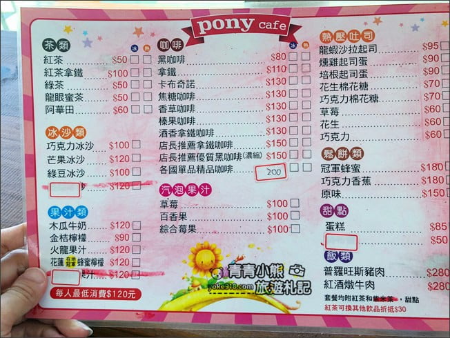 花蓮景點》Pony咖啡.天空中的漂浮夢幻天梯,還有庭園造景、小動物 @青青小熊*旅遊札記 花蓮景點》Pony咖啡.天空中的漂浮夢幻天梯,還有庭園造景、小動物 @青青小熊*旅遊札記