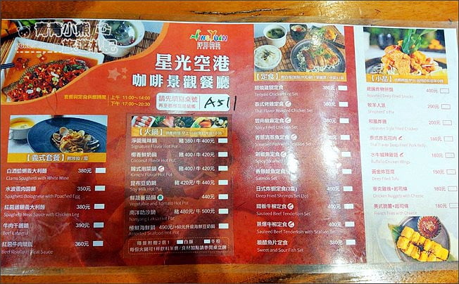 高雄景點》淨園農場．高雄親子同遊~賞梅花鹿、看飛機還有夢幻野餐區 @青青小熊＊旅遊札記