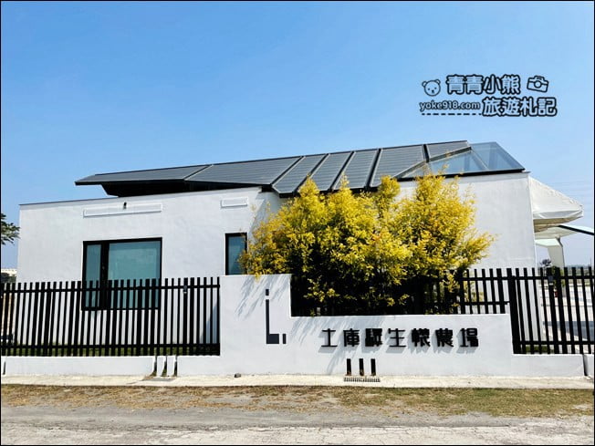 雲林新景點》土庫驛可可莊園．雲林最新的巧克力莊園 @青青小熊＊旅遊札記
