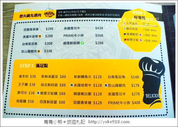 台中親子餐廳》小樂圓 Oden Good．有沙坑、兩層樓溜滑梯的親子樂園 @青青小熊＊旅遊札記