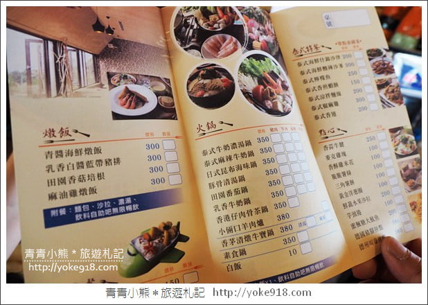 台中親子景點》公老坪 Dream kitchen夢想廚房~適合親子及看夜景的景觀餐廳 @青青小熊＊旅遊札記