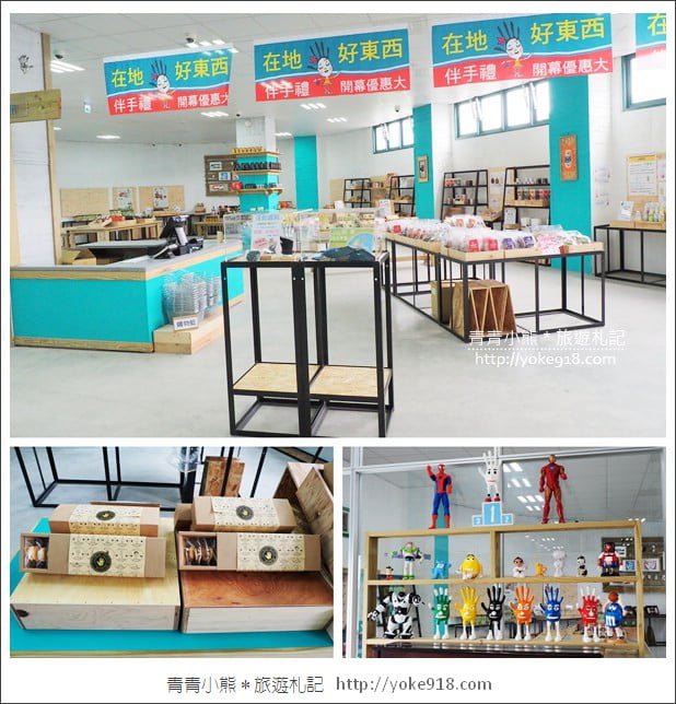 彰化社頭景點》台灣手套博物館.以手套為主題的觀光工廠 @青青小熊*旅遊札記 彰化社頭景點》台灣手套博物館.以手套為主題的觀光工廠 @青青小熊*旅遊札記