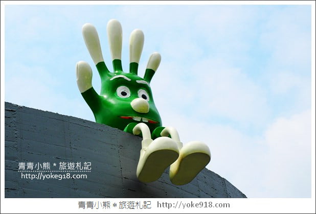 彰化社頭景點》台灣手套博物館.以手套為主題的觀光工廠 @青青小熊*旅遊札記 彰化社頭景點》台灣手套博物館.以手套為主題的觀光工廠 @青青小熊*旅遊札記