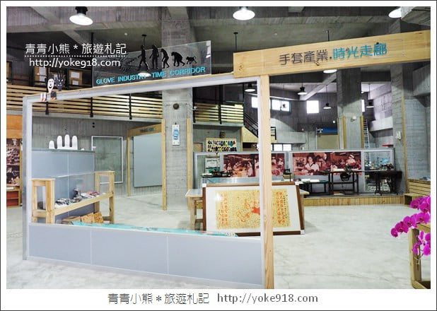 彰化社頭景點》台灣手套博物館.以手套為主題的觀光工廠 @青青小熊*旅遊札記 彰化社頭景點》台灣手套博物館.以手套為主題的觀光工廠 @青青小熊*旅遊札記
