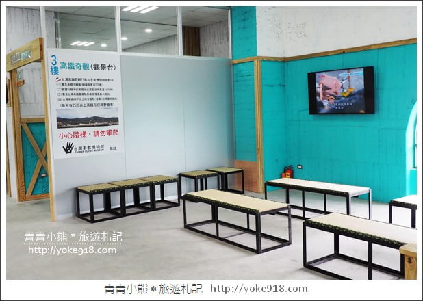 彰化社頭景點》台灣手套博物館.以手套為主題的觀光工廠 @青青小熊*旅遊札記 彰化社頭景點》台灣手套博物館.以手套為主題的觀光工廠 @青青小熊*旅遊札記