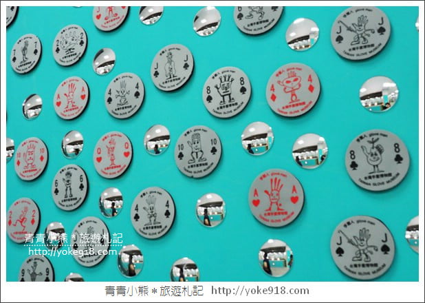 彰化社頭景點》台灣手套博物館.以手套為主題的觀光工廠 @青青小熊*旅遊札記 彰化社頭景點》台灣手套博物館.以手套為主題的觀光工廠 @青青小熊*旅遊札記
