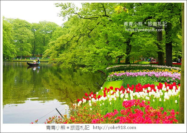 荷蘭庫肯霍夫公園》世界最大的鬱金香花園Keukenhof.隨處皆是明信片場景 @青青小熊*旅遊札記 荷蘭庫肯霍夫公園》世界最大的鬱金香花園Keukenhof.隨處皆是明信片場景 @青青小熊*旅遊札記