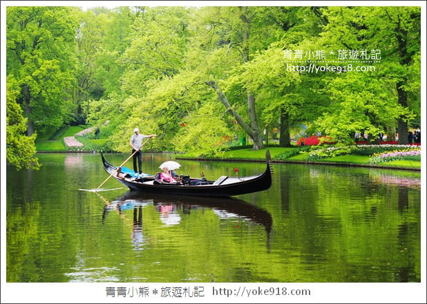 荷蘭庫肯霍夫公園》世界最大的鬱金香花園Keukenhof.隨處皆是明信片場景 @青青小熊*旅遊札記 荷蘭庫肯霍夫公園》世界最大的鬱金香花園Keukenhof.隨處皆是明信片場景 @青青小熊*旅遊札記