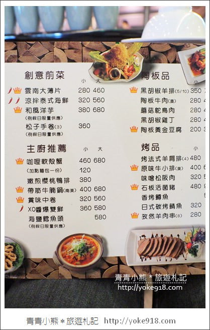 桃園龍潭美食》松葉園餐廳．聚餐.合菜.節日聚會餐廳推薦~菜色多樣好吃 @青青小熊＊旅遊札記