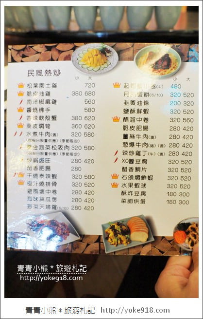 桃園龍潭美食》松葉園餐廳.聚餐.合菜.節日聚會餐廳推薦~菜色多樣好吃 @青青小熊*旅遊札記 桃園龍潭美食》松葉園餐廳.聚餐.合菜.節日聚會餐廳推薦~菜色多樣好吃 @青青小熊*旅遊札記