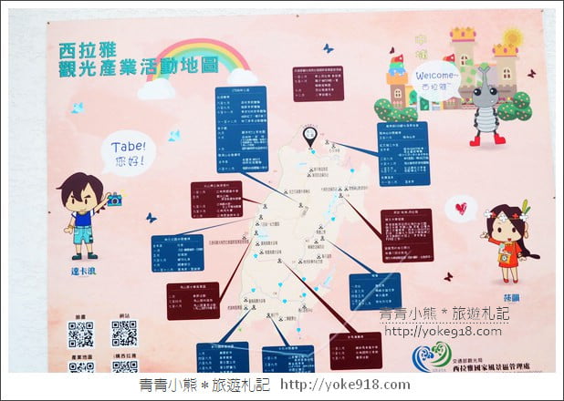 嘉義景點》中埔遊客中心.走進白色童話城堡~親子同遊去 @青青小熊*旅遊札記 嘉義景點》中埔遊客中心.走進白色童話城堡~親子同遊去 @青青小熊*旅遊札記