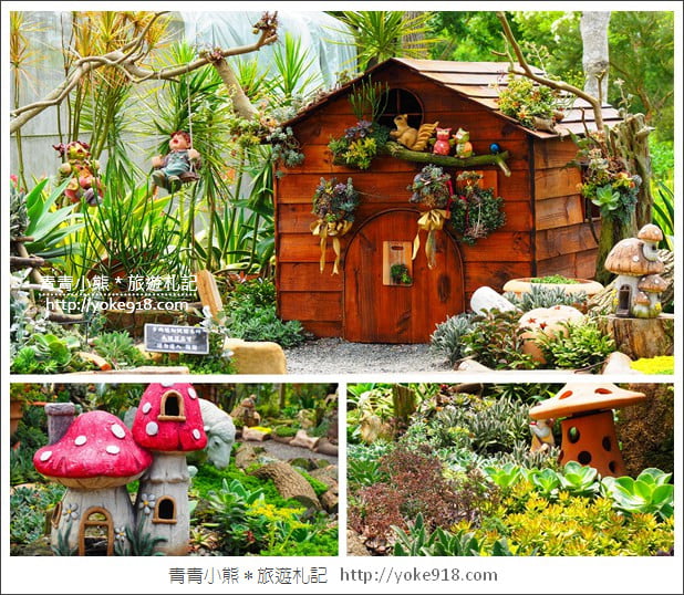 苗栗三義景點》雅聞香草植物工廠.走進凡爾賽玫瑰花園裡~超美必拍香草園 @青青小熊*旅遊札記 苗栗三義景點》雅聞香草植物工廠.走進凡爾賽玫瑰花園裡~超美必拍香草園 @青青小熊*旅遊札記