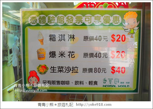 苗栗三義景點》雅聞香草植物工廠.走進凡爾賽玫瑰花園裡~超美必拍香草園 @青青小熊*旅遊札記 苗栗三義景點》雅聞香草植物工廠.走進凡爾賽玫瑰花園裡~超美必拍香草園 @青青小熊*旅遊札記