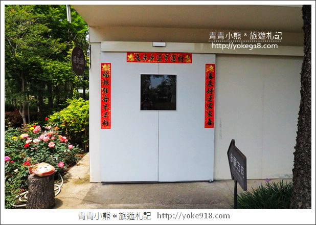 苗栗三義景點》雅聞香草植物工廠.走進凡爾賽玫瑰花園裡~超美必拍香草園 @青青小熊*旅遊札記 苗栗三義景點》雅聞香草植物工廠.走進凡爾賽玫瑰花園裡~超美必拍香草園 @青青小熊*旅遊札記