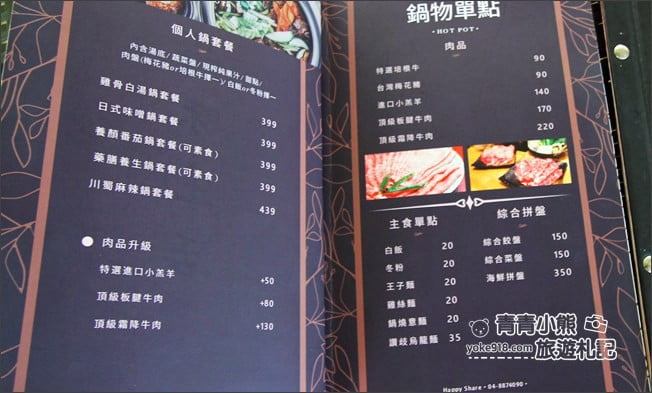 彰化景點》哈比雪兒餐廳.親子同遊推薦/網美花牆、月亮鞦韆這裡拍 @青青小熊*旅遊札記 彰化景點》哈比雪兒餐廳.親子同遊推薦/網美花牆、月亮鞦韆這裡拍 @青青小熊*旅遊札記