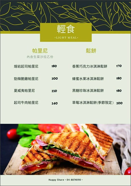 彰化景點》哈比雪兒餐廳.親子同遊推薦/網美花牆、月亮鞦韆這裡拍 @青青小熊*旅遊札記 彰化景點》哈比雪兒餐廳.親子同遊推薦/網美花牆、月亮鞦韆這裡拍 @青青小熊*旅遊札記