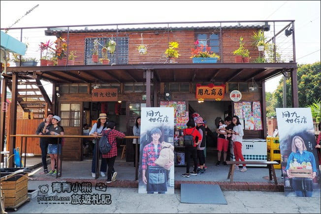 嘉義景點》用九柑仔店.走進電視場景中~慶和柑仔店回味兒時記憶 @青青小熊*旅遊札記 嘉義景點》用九柑仔店.走進電視場景中~慶和柑仔店回味兒時記憶 @青青小熊*旅遊札記