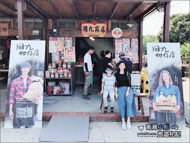 嘉義景點》用九柑仔店.走進電視場景中~慶和柑仔店回味兒時記憶 @青青小熊*旅遊札記 嘉義景點》用九柑仔店.走進電視場景中~慶和柑仔店回味兒時記憶 @青青小熊*旅遊札記