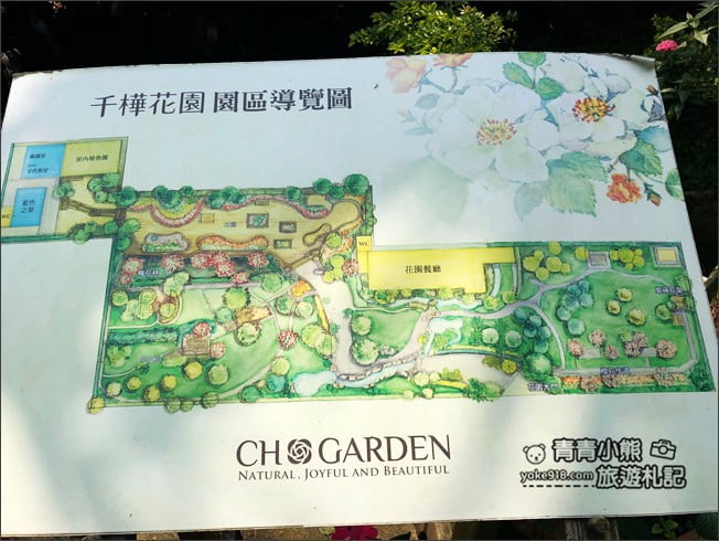 台中景點》新社千樺花園．百花齊開，浪漫花園/玻璃屋~森林系景觀餐廳 @青青小熊＊旅遊札記