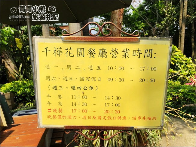 台中景點》新社千樺花園.百花齊開,浪漫花園/玻璃屋~森林系景觀餐廳 @青青小熊*旅遊札記 台中景點》新社千樺花園.百花齊開,浪漫花園/玻璃屋~森林系景觀餐廳 @青青小熊*旅遊札記