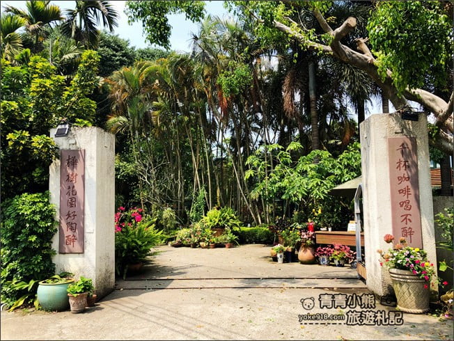 台中景點》新社千樺花園.百花齊開,浪漫花園/玻璃屋~森林系景觀餐廳 @青青小熊*旅遊札記 台中景點》新社千樺花園.百花齊開,浪漫花園/玻璃屋~森林系景觀餐廳 @青青小熊*旅遊札記