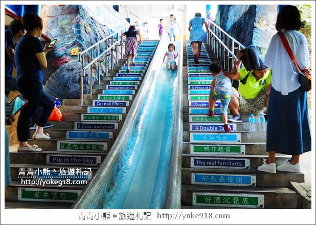 新北瑞芳景點》濂洞國小溜滑梯.超長的海洋3D彩繪溜滑梯好刺激 @青青小熊*旅遊札記 新北瑞芳景點》濂洞國小溜滑梯.超長的海洋3D彩繪溜滑梯好刺激 @青青小熊*旅遊札記