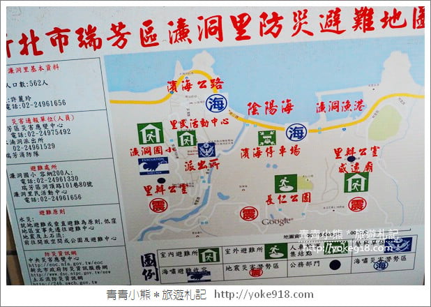 新北瑞芳景點》濂洞國小溜滑梯.超長的海洋3D彩繪溜滑梯好刺激 @青青小熊*旅遊札記 新北瑞芳景點》濂洞國小溜滑梯.超長的海洋3D彩繪溜滑梯好刺激 @青青小熊*旅遊札記