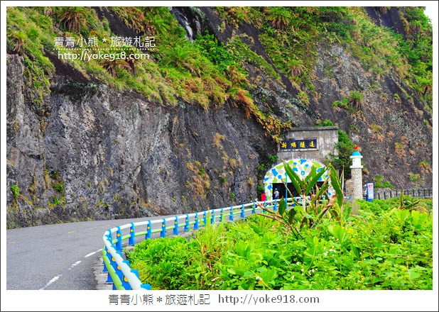 花蓮景點》豐濱親不知子斷崖．透明天空步道~一起挑戰你的膽量 @青青小熊＊旅遊札記