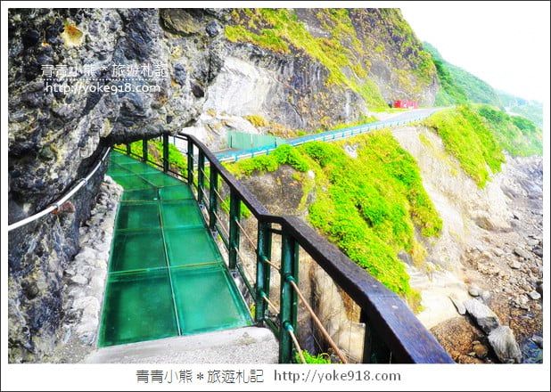 花蓮景點》豐濱親不知子斷崖.透明天空步道~一起挑戰你的膽量 @青青小熊*旅遊札記 花蓮景點》豐濱親不知子斷崖.透明天空步道~一起挑戰你的膽量 @青青小熊*旅遊札記
