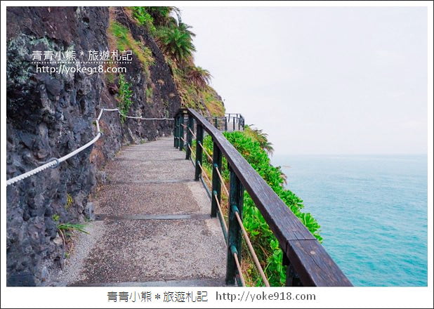 花蓮景點》豐濱親不知子斷崖．透明天空步道~一起挑戰你的膽量 @青青小熊＊旅遊札記