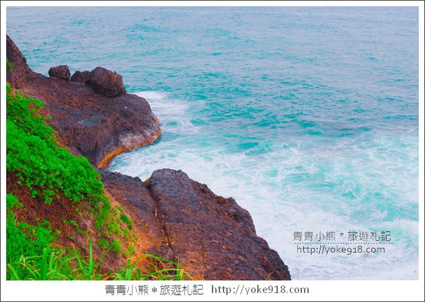 花蓮景點》豐濱親不知子斷崖.透明天空步道~一起挑戰你的膽量 @青青小熊*旅遊札記 花蓮景點》豐濱親不知子斷崖.透明天空步道~一起挑戰你的膽量 @青青小熊*旅遊札記