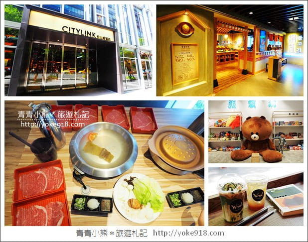 台北松山》CITYLINK松山貳號店．銅盤烤肉.蔦屋書店.WIRED TOKYO~美食匯集地 @青青小熊＊旅遊札記