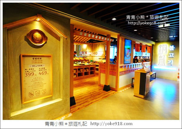 台北松山》CITYLINK松山貳號店．銅盤烤肉.蔦屋書店.WIRED TOKYO~美食匯集地 @青青小熊＊旅遊札記