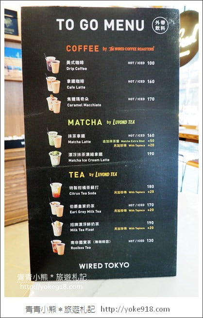台北松山》CITYLINK松山貳號店．銅盤烤肉.蔦屋書店.WIRED TOKYO~美食匯集地 @青青小熊＊旅遊札記