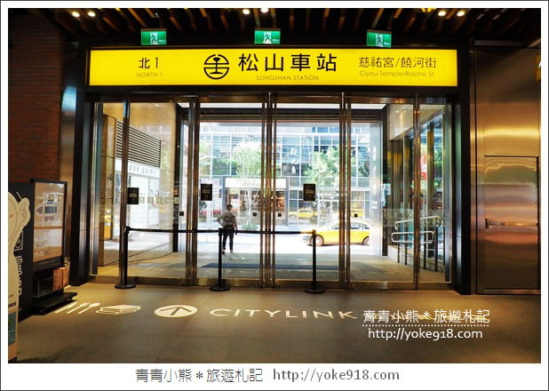 台北松山》CITYLINK松山貳號店．銅盤烤肉.蔦屋書店.WIRED TOKYO~美食匯集地 @青青小熊＊旅遊札記