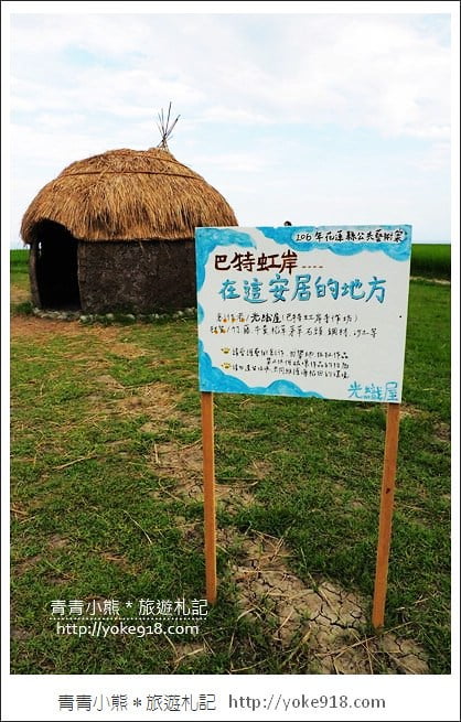花蓮豐濱景點》新社海梯田.IG熱門打卡點~夢幻鞦韆.藝術造景好好拍 @青青小熊*旅遊札記 花蓮豐濱景點》新社海梯田.IG熱門打卡點~夢幻鞦韆.藝術造景好好拍 @青青小熊*旅遊札記
