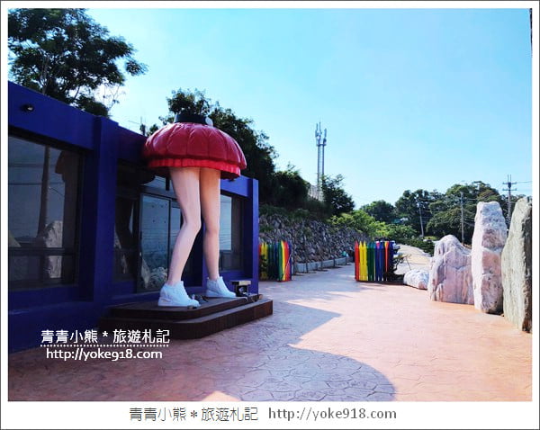 台中景點》彩虹山舍．石岡景觀餐廳~彩虹筆.紅裙造景好繽紛 @青青小熊＊旅遊札記