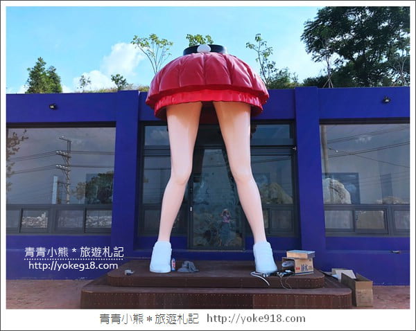 台中景點》彩虹山舍.石岡景觀餐廳~彩虹筆.紅裙造景好繽紛 @青青小熊*旅遊札記 台中景點》彩虹山舍.石岡景觀餐廳~彩虹筆.紅裙造景好繽紛 @青青小熊*旅遊札記